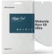 Защитная пленка на экран ArmorStandart Matte для Motorola Razr 50 Ultra (358811). Фото 1 из 5