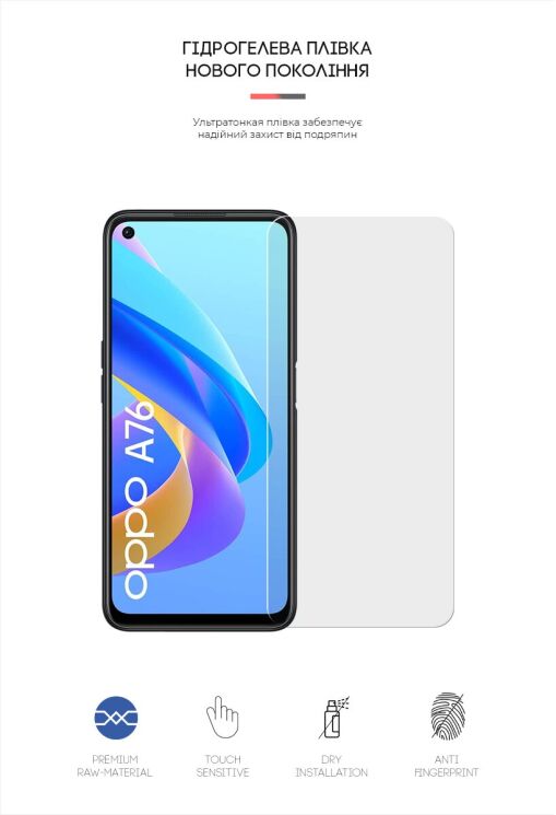 Захисна плівка на екран ArmorStandart Matte для OPPO A76: фото 2 з 4