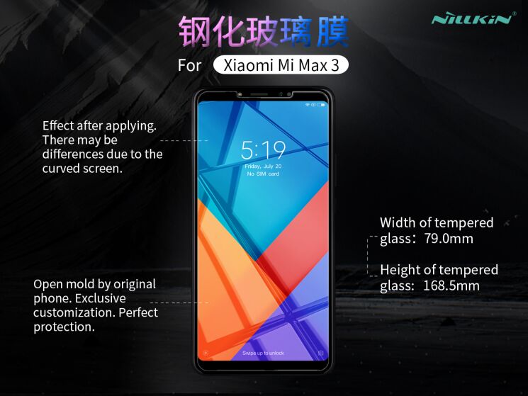 Защитное стекло NILLKIN Amazing H для Xiaomi Mi Max 3: фото 13 из 15