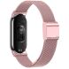 Ремешок Deexe Milanese Bracelet для Xiaomi Mi Smart Band 8 / 9 - Rose Pink (326007RP). Фото 2 из 8