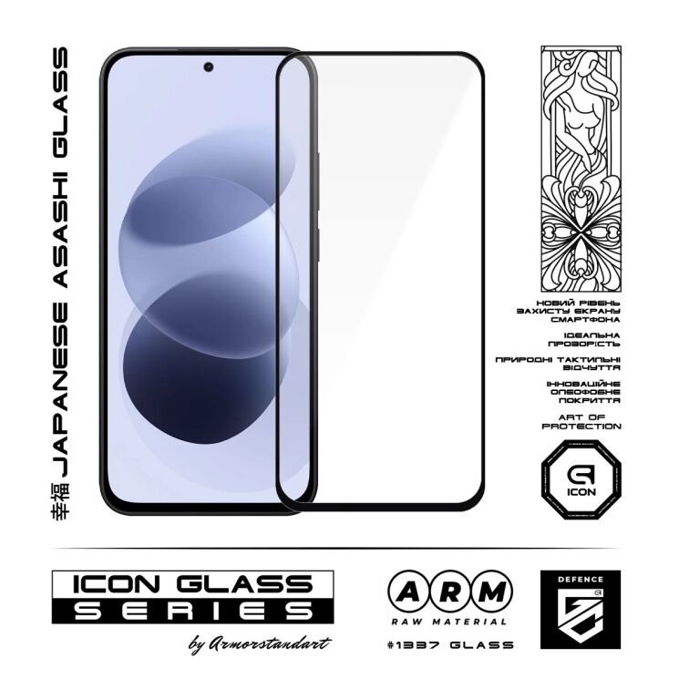 Защитное стекло ArmorStandart Icon 5D для Xiaomi Redmi Note 17 (4G/5G) - Black: фото 2 из 5