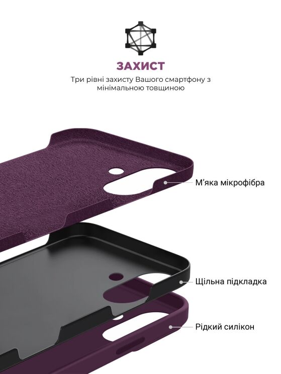 Защитный чехол ArmorStandart ICON2 Case для Apple iPhone 16 - Plum: фото 7 из 9
