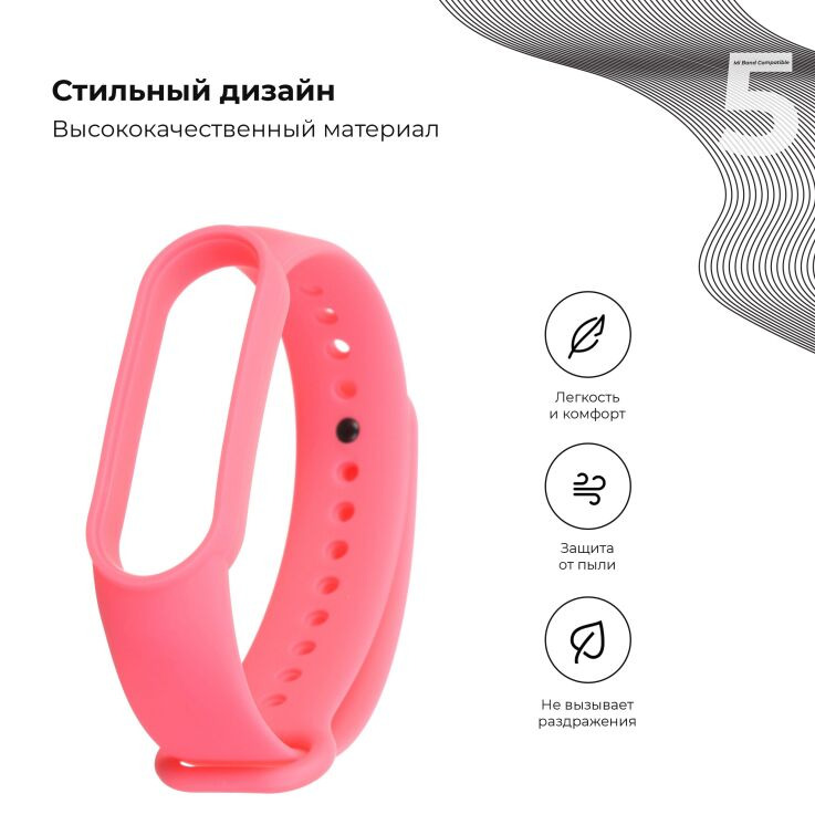 Ремешок ArmorStandartSilicone Strap для Xiaomi Mi Band 5 / Mi Band 6 / Mi Band 7 - Pink: фото 2 из 4