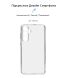 Силиконовый (TPU) чехол ArmorStandart Air Series для Samsung Galaxy S23 FE - Transparent (334454T). Фото 3 из 3