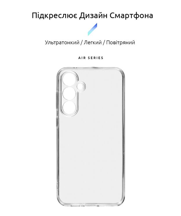 Силиконовый (TPU) чехол ArmorStandart Air Series для Samsung Galaxy S23 FE - Transparent: фото 3 из 3