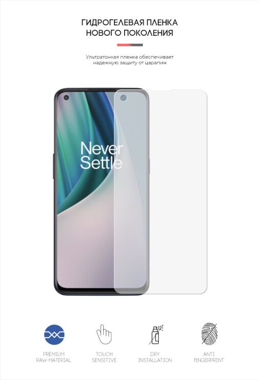Захисна плівка на екран ArmorStandart Clear для OnePlus Nord N10: фото 2 з 4