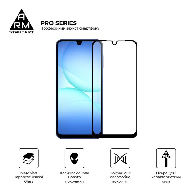 Захисне скло ArmorStandart Pro 5D для Samsung Galaxy A17 (A175) - Black: фото 2 з 7