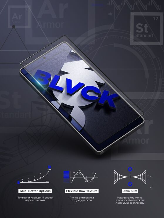 Защитное стекло ArmorStandart Space Black Icon для Samsung Galaxy S26 Plus (S947) - Black: фото 7 из 7