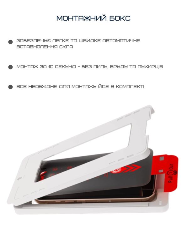 Комплект защитных стекол Anank 2.5D Privacy + Curved Clear для iPhone 16 Pro Max - Black: фото 10 из 11