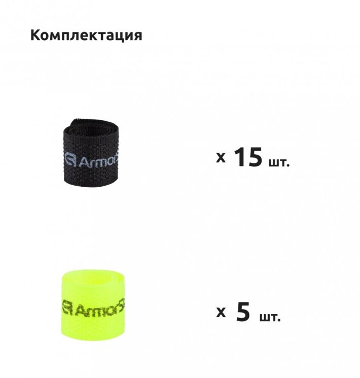 Набір органайзерів для кабелю Armorstandart Stick Mega Pack (20шт) - White: фото 2 з 5