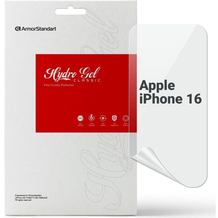 Захисна плівка на екран ArmorStandart Clear для Apple iPhone 16: фото 1 з 5