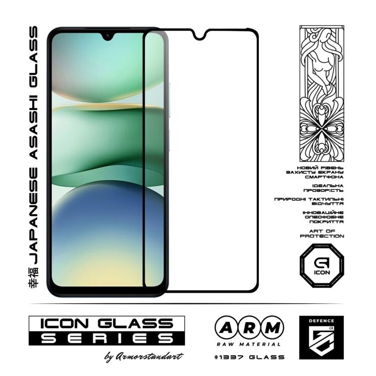 Захисне скло ArmorStandart Icon 5D для Xiaomi Redmi A5 (European Version) - Black: фото 2 з 5