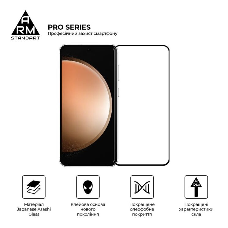 Защитное стекло ArmorStandart Pro 5D для Samsung Galaxy S23 FE - Black: фото 2 из 7