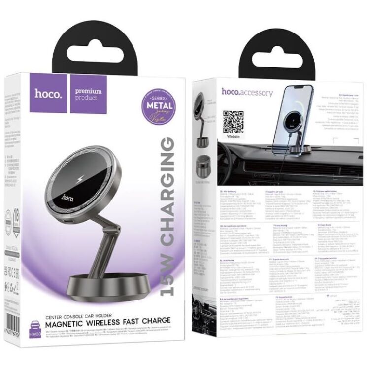 Автомобильный держатель с функцией беспроводной зарядки Hoco HW33 (15W) - Metal Grey: фото 7 из 9