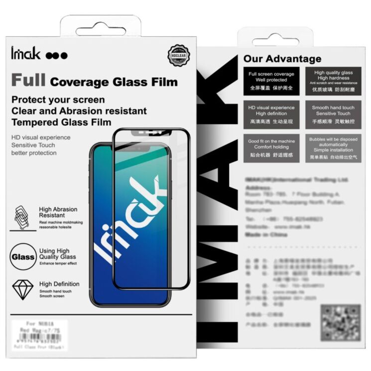 Захисне скло IMAK 5D Pro+ Full Glue для ZTE Nubia Red Magic 11 Pro - Black: фото 9 з 9