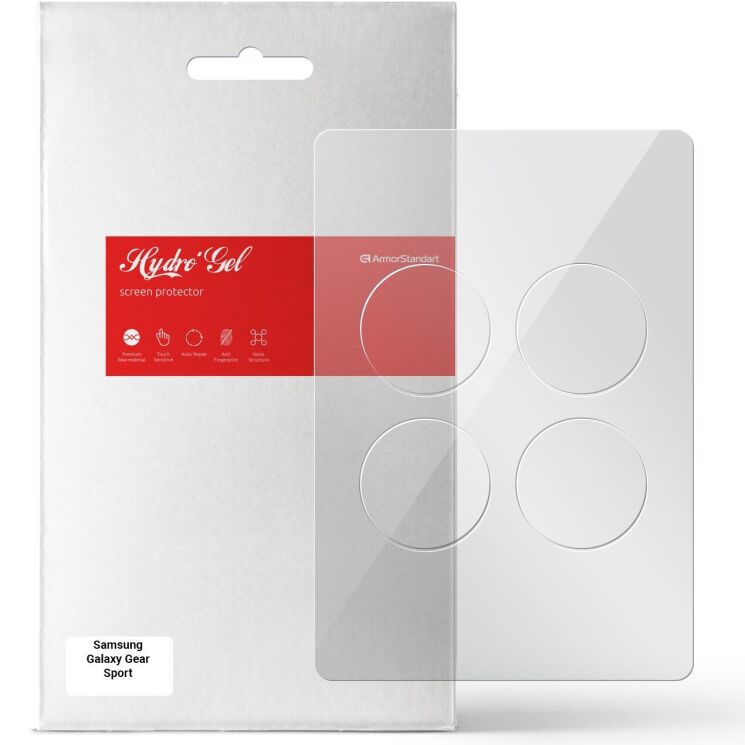 Комплект плівок (4шт) ArmorStandart Watch Film для Samsung Gear Sport: фото 1 з 4