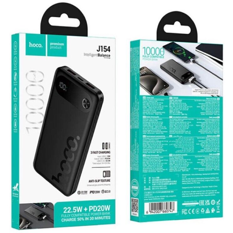 Внешний аккумулятор Hoco J154 22.5W + PD20W (10000mAh) - Black: фото 4 из 6