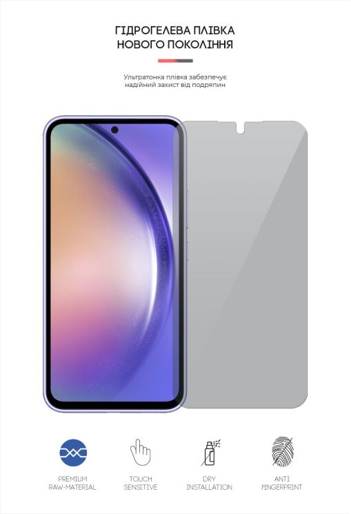 Захисна плівка на екран ArmorStandart Anti-spy для Samsung Galaxy A54 (A546): фото 2 з 4