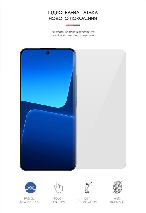 Захисна плівка на екран ArmorStandart Clear для Xiaomi 13: фото 2 з 4