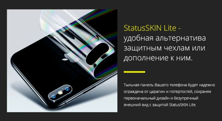 Захисна плівка StatusSKIN Lite на задню панель для Samsung Galaxy S10 Plus (G975): фото 3 з 8