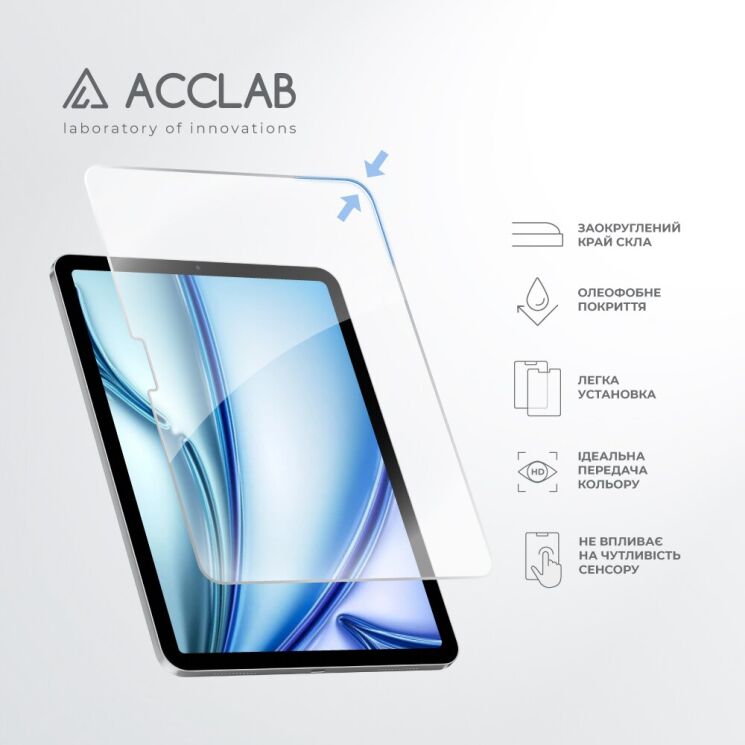 Защитное стекло ACCLAB Tempered Glass для Apple iPad Air 11 M3/M2 (2025/2024): фото 5 из 7
