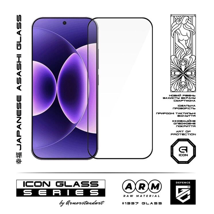Захисне скло ArmorStandart Icon 5D для Xiaomi 17T Pro - Black: фото 2 з 5