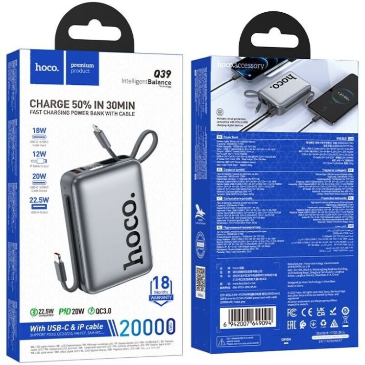 Внешний аккумулятор Hoco Q39 22.5W+PD20W (20000mAh) - Metal Grey: фото 4 из 6