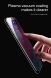 Защитное стекло BASEUS Silk Print 9H 0.3mm для Apple iPhone XS Max - Black (208722B). Фото 18 из 21