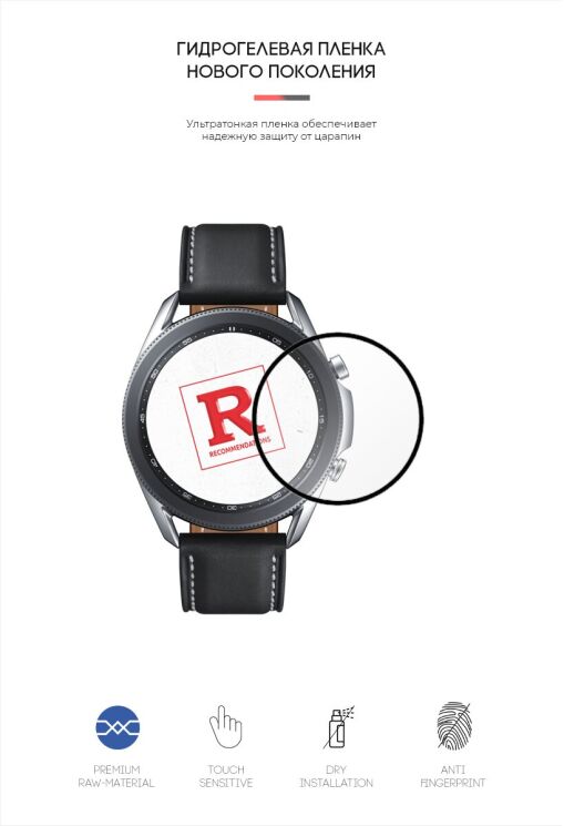Комплект плівок (6шт) ArmorStandart Watch Film для Samsung Galaxy Watch 3 (45mm): фото 2 з 4