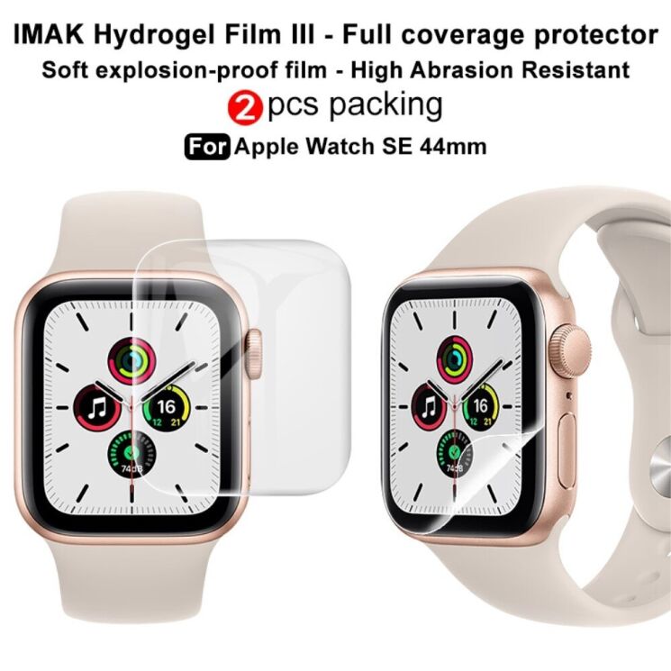 Комплект захисних плівок IMAK Hydrogel Film для Apple Watch 44 mm / SE 44 mm: фото 7 з 10