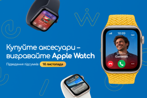 Покупайте аксессуары - выигрывайте Apple Watch 🎁 - читать