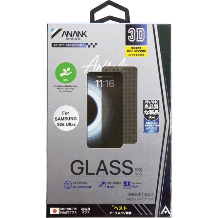 Защитное стекло Anank 3D Privacy для Samsung Galaxy S26 Ultra (S948) - Black: фото 2 из 2