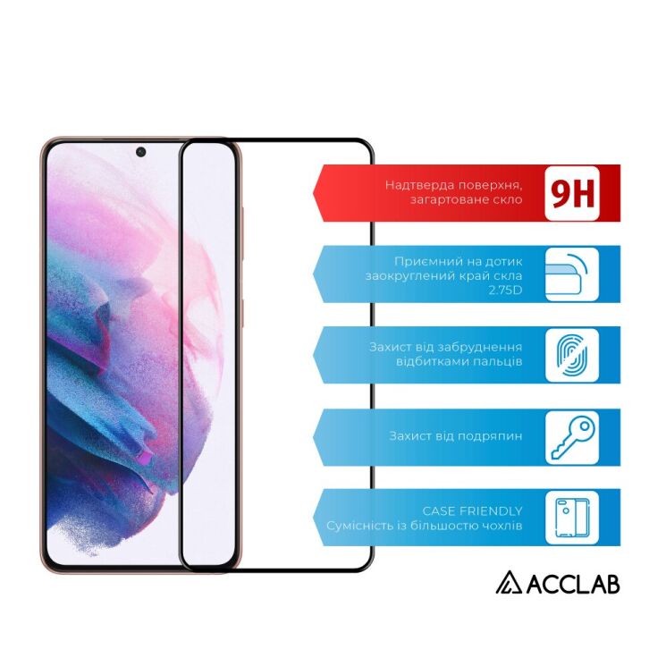 Защитное стекло ACCLAB Full Glue для Samsung Galaxy S21 (G991) - Black: фото 2 из 6