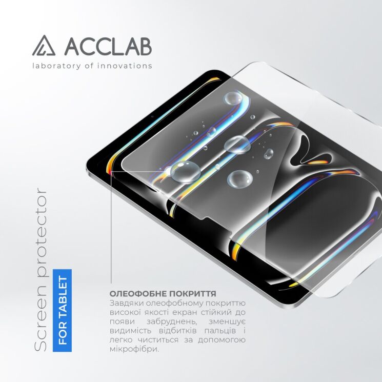 Захисне скло ACCLAB Tempered Glass для Apple iPad Pro 13 (2024): фото 3 з 7