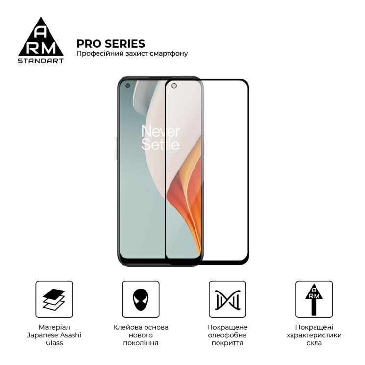 Защитное стекло ArmorStandart Pro 5D для OnePlus Nord N100 - Black: фото 2 из 7