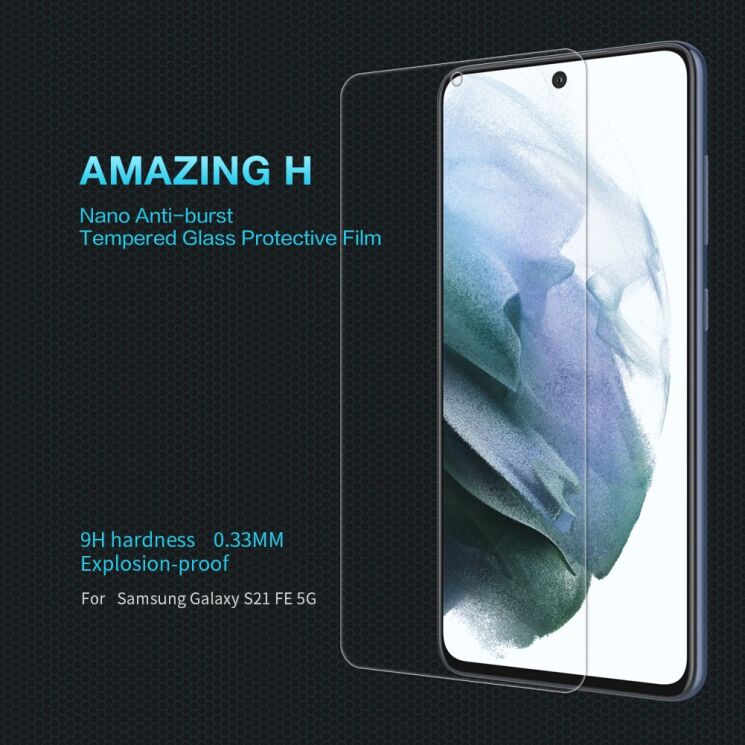 Защитное стекло NILLKIN Amazing H для Samsung Galaxy S21 FE (G990) - Transparent: фото 5 из 16