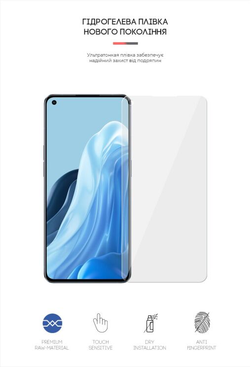 Захисна плівка на екран ArmorStandart Clear для OPPO Reno 7 Pro: фото 2 з 4