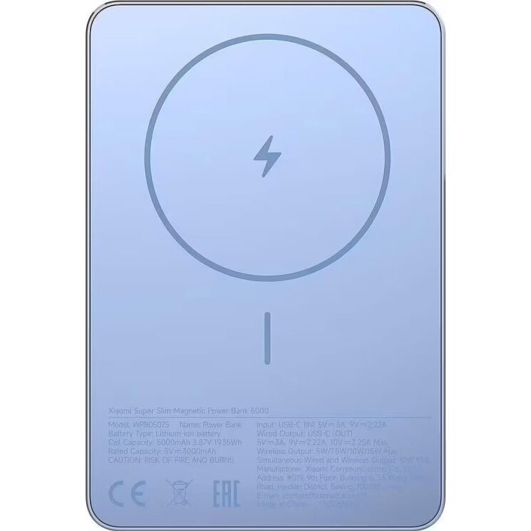 Внешний аккумулятор Xiaomi Super Slim Magnetic 15W (5000mAh) BHR08POGL - Blue: фото 2 из 5
