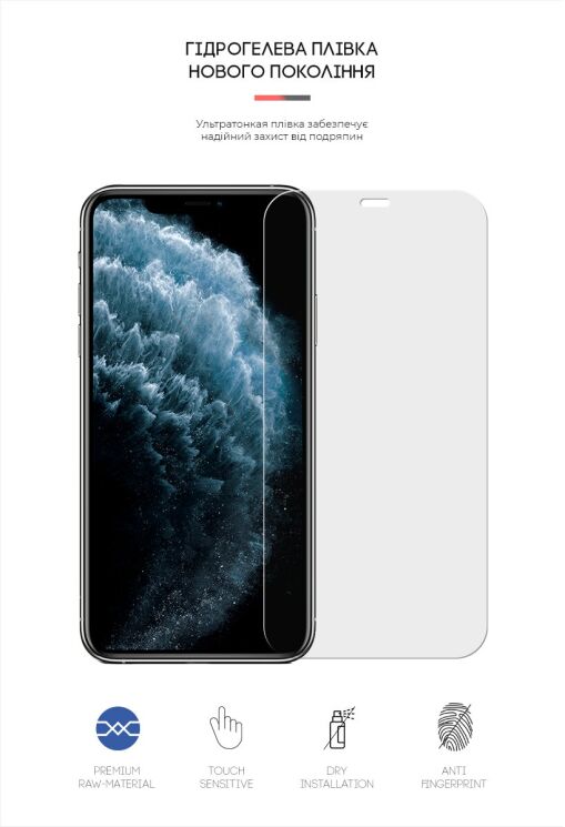 Захисна плівка на екран ArmorStandart Matte для Apple iPhone 11 Pro Max: фото 2 з 4