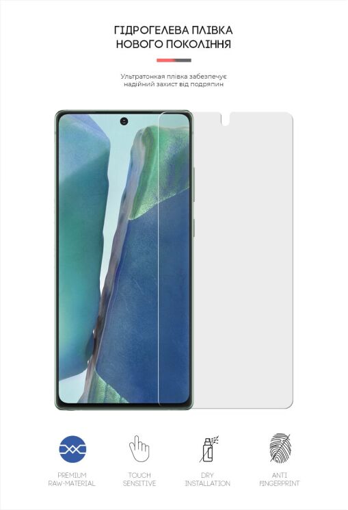 Захисна плівка на екран ArmorStandart Matte для Samsung Galaxy Note 20 (N980): фото 2 з 4