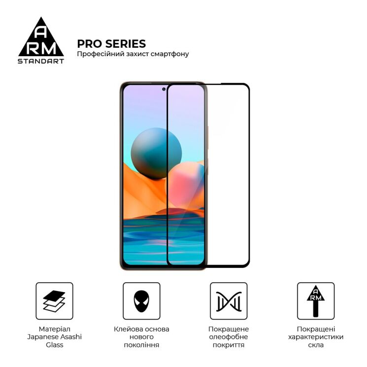 Защитное стекло ArmorStandart Pro 5D для Xiaomi Redmi Note 10 Pro - Black: фото 2 из 7