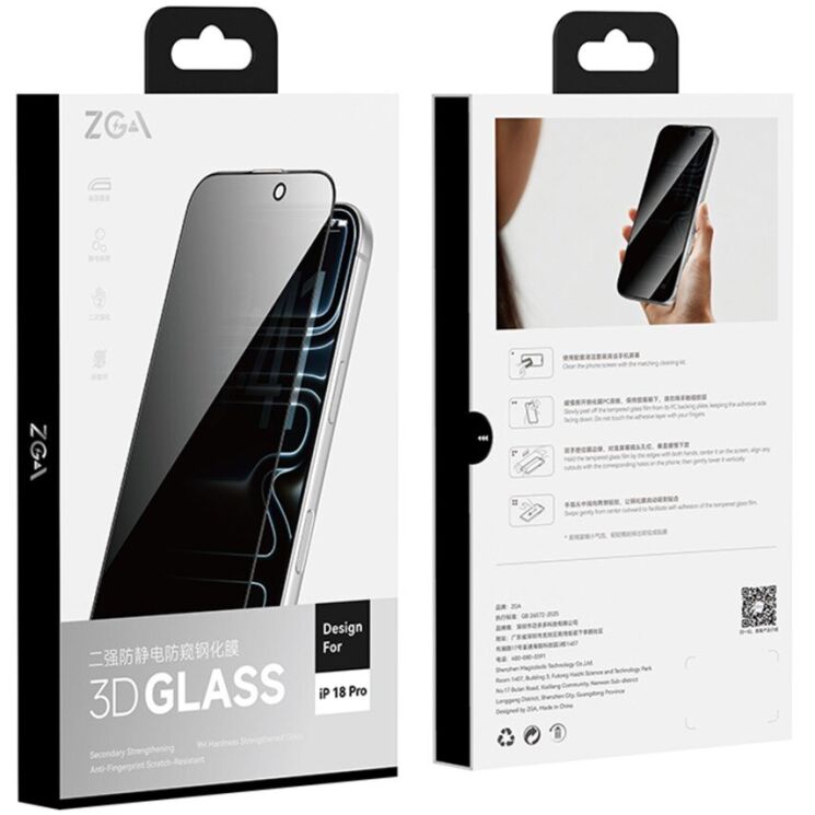 Защитное стекло ZGA 5D Privacy Full Glue для Apple iPhone 18 Pro Max - Black: фото 10 из 10