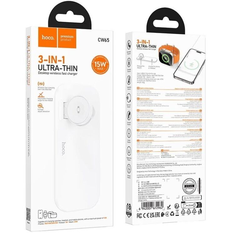 Бездротовий зарядний пристрій Hoco CW65 3 in 1 (15W) - White: фото 5 з 7
