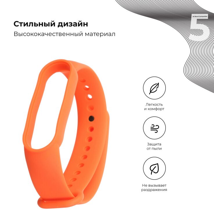 Ремешок ArmorStandartSilicone Strap для Xiaomi Mi Band 5 / Mi Band 6 / Mi Band 7 - Orange: фото 2 из 4