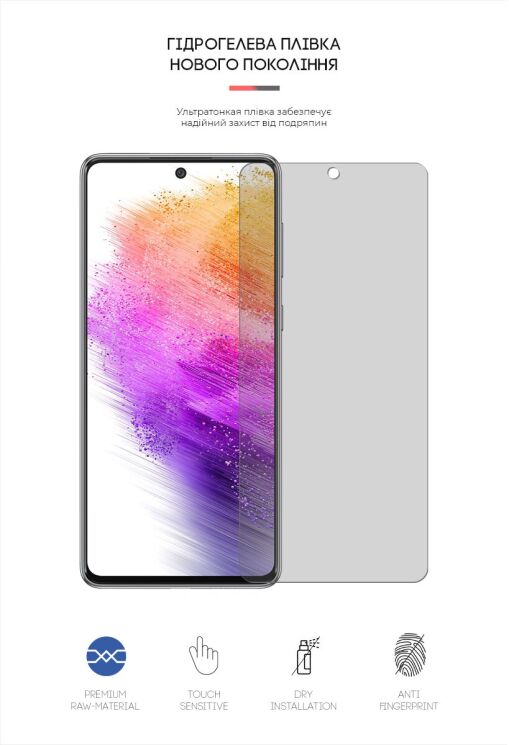Захисна плівка на екран ArmorStandart Matte для Samsung Galaxy A73 (A736): фото 2 з 4