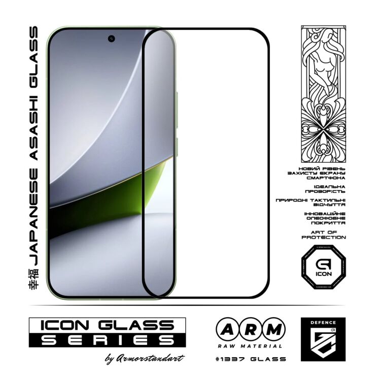 Защитное стекло ArmorStandart Icon 5D для Xiaomi Poco F9 Pro - Black: фото 2 из 5