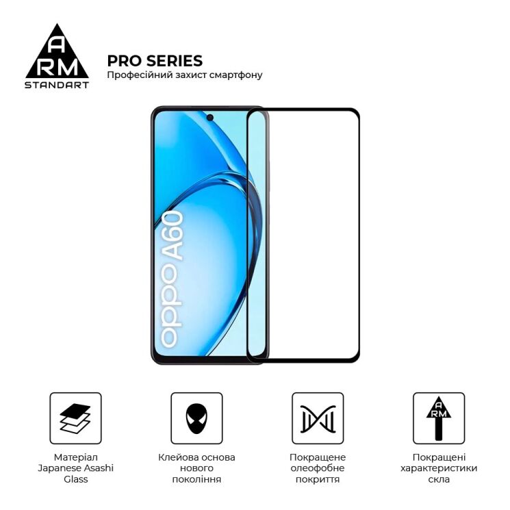 Защитное стекло ArmorStandart Pro 5D для OPPO A60 - Black: фото 2 из 7