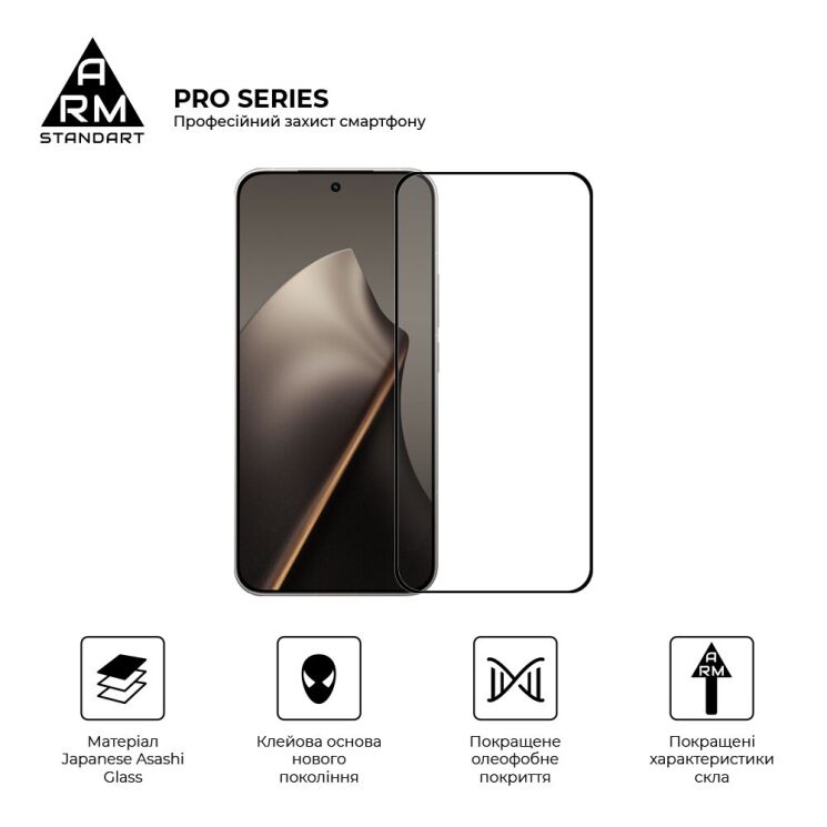 Защитное стекло ArmorStandart Pro 5D для Xiaomi 17T Pro - Black: фото 2 из 7