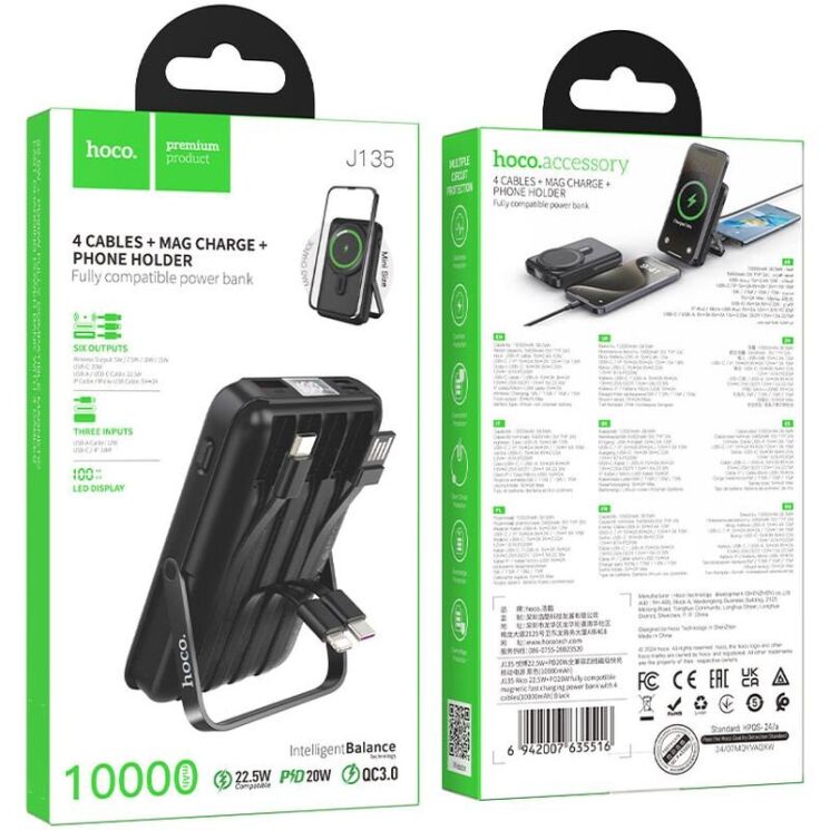 Внешний аккумулятор Hoco J135 Rico 22.5W + PD20W (10000mAh) + кабель MicroUSB + Type-C + Lightning + USB - Black: фото 4 из 6