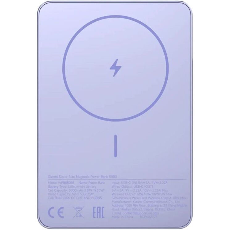 Внешний аккумулятор Xiaomi Super Slim Magnetic 15W (5000mAh) BHR08PNGL - Purple: фото 2 из 5